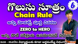 Chain Rule - Shortcuts & Tricks | Complete Chain Rule Topic in One Class| CHAIN RULE - TIME AND WORK