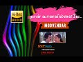 Naan Vaanavillaye Parthen Moovendar SIRPI 5 1 SURROUND BASS BOOSTED SVP Beats