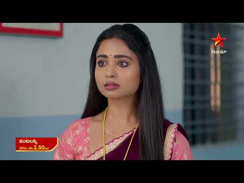 Vantalakka - Promo | 4th July 2025 | Mon - Sat at 2:30 PM | Star Maa Serials | Star Maa
