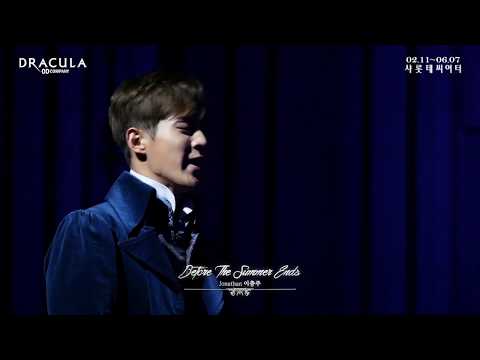 2020 뮤지컬 드라큘라(Dracula : The Musical) CLIP - Before The Summer Ends (이충주)
