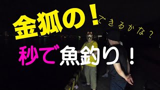 白狐に間接ドッキリしてみたねん！