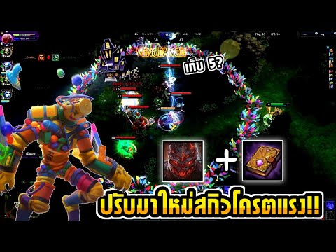 Hon Adrenaline | ปรับใหม่สกิวโครตแรงเล่นยังไงให้โกง?