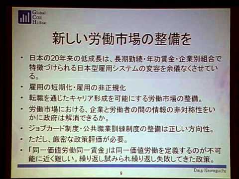 （6 of 7） 成長戦略の再検討（一橋大学 2010年）
