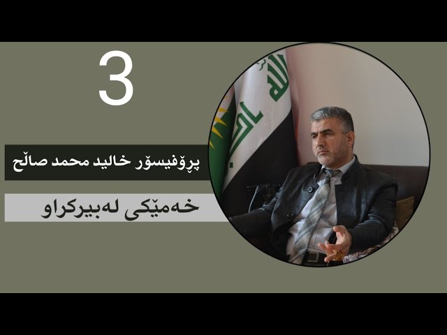 خەمێکی لەبیرکراو