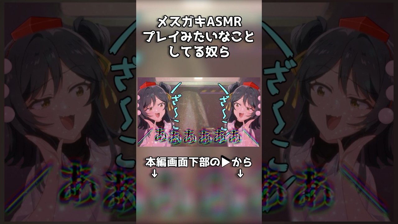 実質メスガキASMR#ゆっくり実況 #チェダー774 #repo