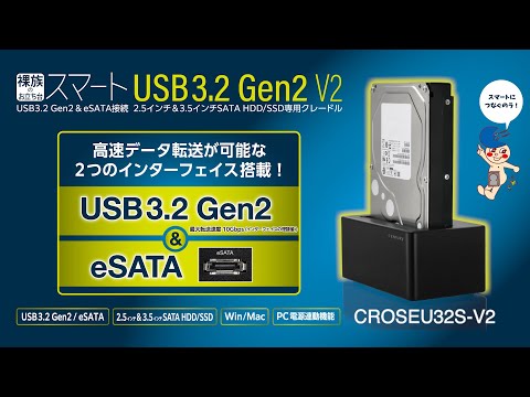 HDD/SSDスタンド USB-A接続 裸族のお立ち台 スマート USB3.2 Gen2 V2