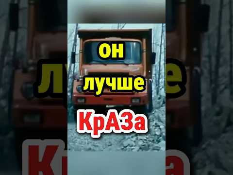 самосвал Magirus #магирус #magirus #бам #ссср #грузовик #спецтехника #история #ретроавто #shorts