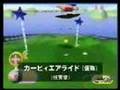 Kirby Air Ride Nintendo Ultra 64 Beta Unreleased V3