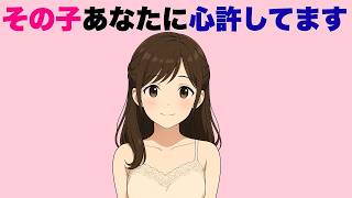 女子があなたに心を許しているサイン７選