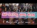 හිමි නොව්න නෙතු ඇදුනු Himi Nowunu Nethu Edunu Bongo And Guitar C