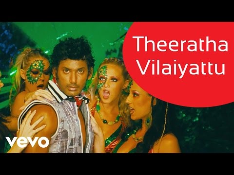 Theeratha Vilayattu Pillai - Theeratha Vilaiyattu Video | Yuvanshankar Raja | Vishal