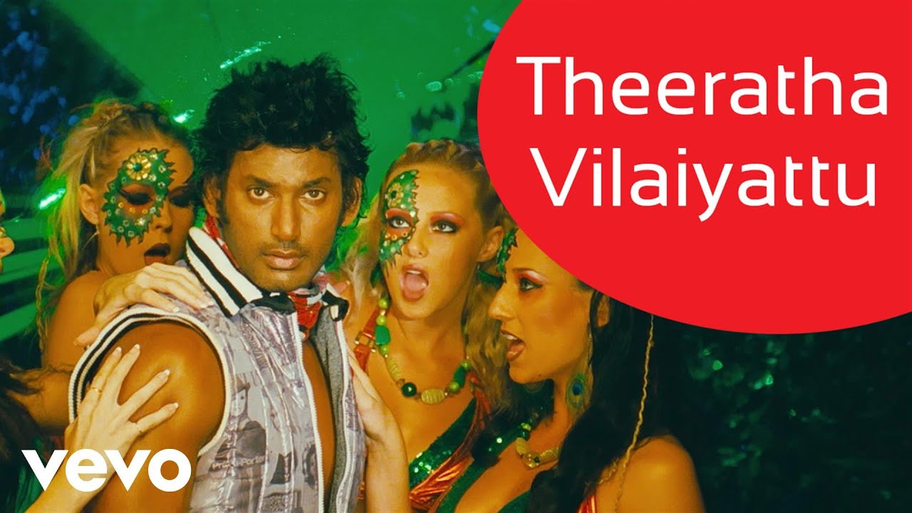 Theeratha Vilaiyattu Pillai Lyrics | Theeradha Vilaiyattu Pillai | Neetu Chandra, Santhanam, Sarah-Jane Dias, T. S. B. K. Mouli, Tanushree Dutta, Vishal Krishna | Roshni Baptist | Yuvan Shankar Raja