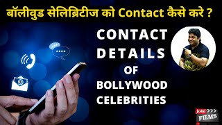 Contact Information of Entire Bollywood | Contact details of bollywood celebrities | Joinfilms