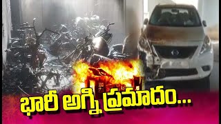 Fire Accident : రాజేంద్రనగర�