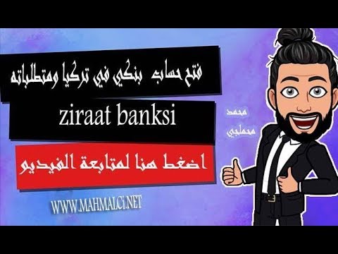 فتح حساب  في الزراعات بنك وخدماته المجانية !!