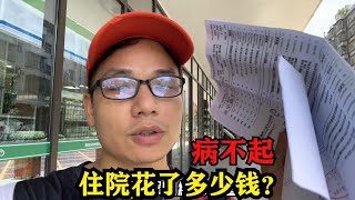 [問卦] 中國醫療是什麼水準?