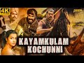Kayamkulam Kochunni HD South Hindi Dubbed Movie | Action Thriller Movie  | Nivin Pauly, Mohanlal