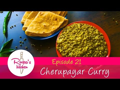 ചപ്പാത്തിക്കൊപ്പം ഒരു കിടിലൻ ചെറുപയർ കറി || Kochi Style Cherupayar Curry || Green Gram Curry
