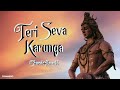 Teri Seva Karunga | Slowed & Reverb | Jai Bholenath | Hansraj Raghuwanshi | DJ rahul |