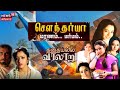 Actress Soundariya சௌந்தர்யா மரணம் மர்மம் Kathaiyalla Varala