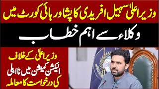 Download the video "LIVE | CM KP Sohail Afridi Big Speech At PHC"