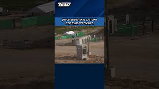 תיעוד: כך נראה מתחם הבידוק הישראלי לעזתים שייכנסו ממעבר רפיח (חדשות ערוץ 7) - התמונה מוצגת ישירות מתוך אתר האינטרנט יוטיוב. זכויות היוצרים בתמונה שייכות ליוצרה. קישור קרדיט למקור התוכן נמצא בתוך דף הסרטון