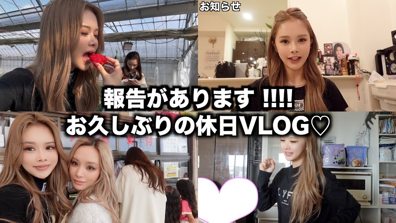 【VLOG】ご報告があります‼︎子どもとお出かけする平凡な1日