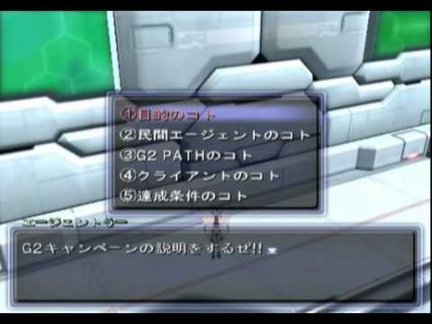 Xenosaga Episode II -0163- G2 Campaign NO.34 START!