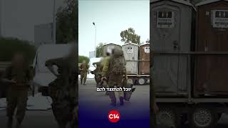 סוכנת הכאוס | מה תכננו ארגוני המחאה בחודשים שלאחר פרוץ המלחמה? (חדשות ערוץ 14) - התמונה מוצגת ישירות מתוך אתר האינטרנט יוטיוב. זכויות היוצרים בתמונה שייכות ליוצרה. קישור קרדיט למקור התוכן נמצא בתוך דף הסרטון