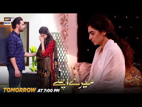 Watch Mere Apne Episode 35 | Tomorrow at 7:00 pm only on ARY Digital