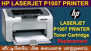 How to | HP LaserJet P1007 Printer |  Toner Cartridge | Replacement | Easy Method Tamil - 2022