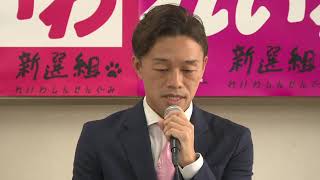 配信スタート - 【LIVE 記者会見】大石あきこ共同代表 次期参院選 公認候補予定者発表(5月2日14時~ 大阪府内)