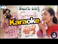 Srivalli (Pushpa) Karaoke with తెలుగు Lyrics || Pushpa (2022) || ©Karaoke Club