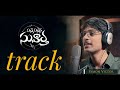 PALLE PALLENA SUVARTHA Track