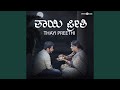 Thayi Preethi