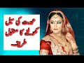 Shadi Ki Pehli Raat Kuwari Larki Ki Seal Todne Ka Tareeqa Shaadi Ki Pehli Raat