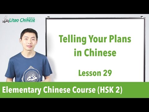 Talking about weekend activities in Chinese | HSK 2 Lesson 21 Learn Mandarin Chinese