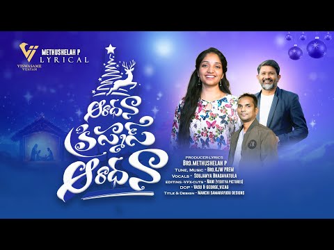 Christmas Ante Aradhana