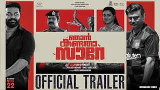 Njan Kandatha Sare - Official Trailer | Indrajith Sukumaran, Baiju Santhosh | Varun G Panicker