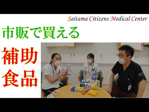 栄養補助食品をオンラインで購入する場合は注意してください