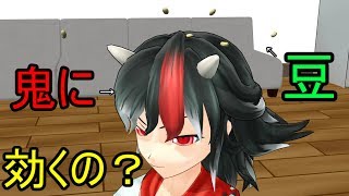 本物の鬼に豆を投げてみた【東方MMD紙芝居茶番劇】日常