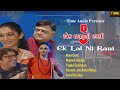 Ek Lal Ni Rani એક લાલ ની રાણી Gujarati Natak Neha Mehta Hemant Amit Divetia Ti
