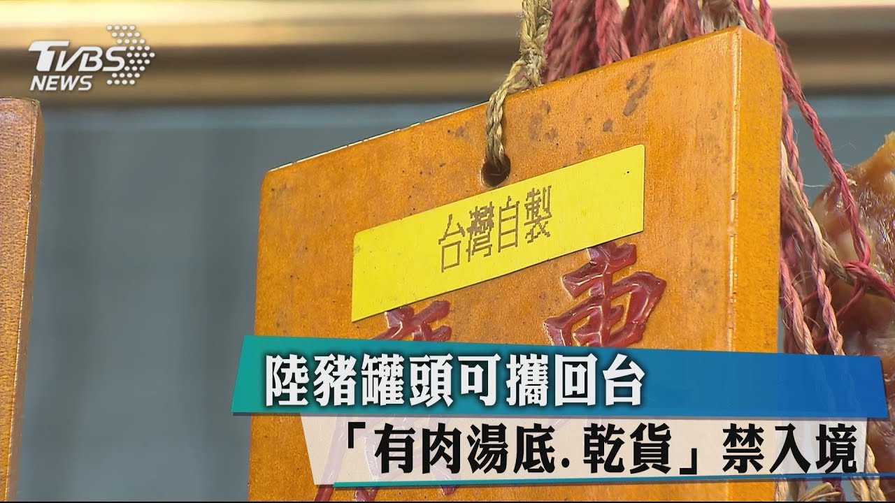 憂豬瘟波及過年供貨! 市場攤販只賣台灣豬