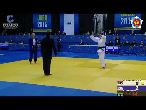 57 kg Polikarpova A Konkina A 16 05 2015 Т2 Кубок Европы по дзюдо среди мужчин и женщин, ОРЕНБУРГ