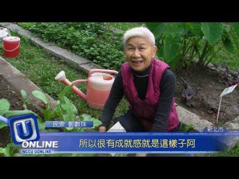 可食地景綠化都市 農耕體驗活絡社群