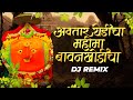 Avatar Yedi Cha अवतार येडीचा चंदन कांबळे Chandan Kamble �