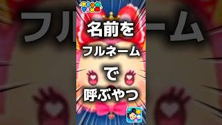 【ツムツム】名前をフルネームで呼ぶやつ。#ツムツム #新ツム #プーさん