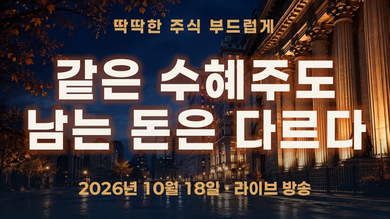 수혜주 5개 비교, 이익과 현금이 남는 기업은?｜S-OIL·HD현대일렉트릭