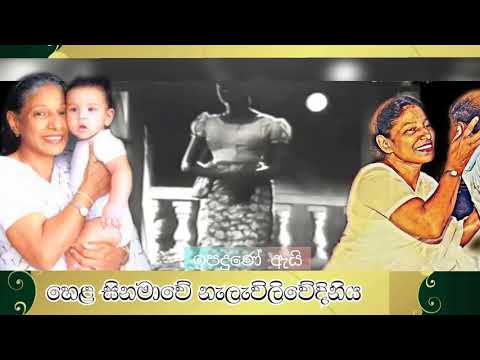 A Collection of Lullabies Vol. 1| Sujatha Attanayake | (Official Audio)