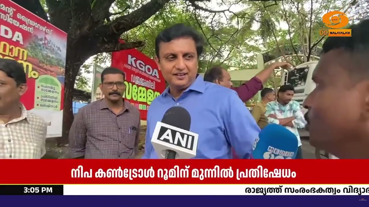 കോഴിക്കോട് നിപ കൺട്രോൾ റൂമിന് മുന്നിൽ കുത്തിയിരിപ്